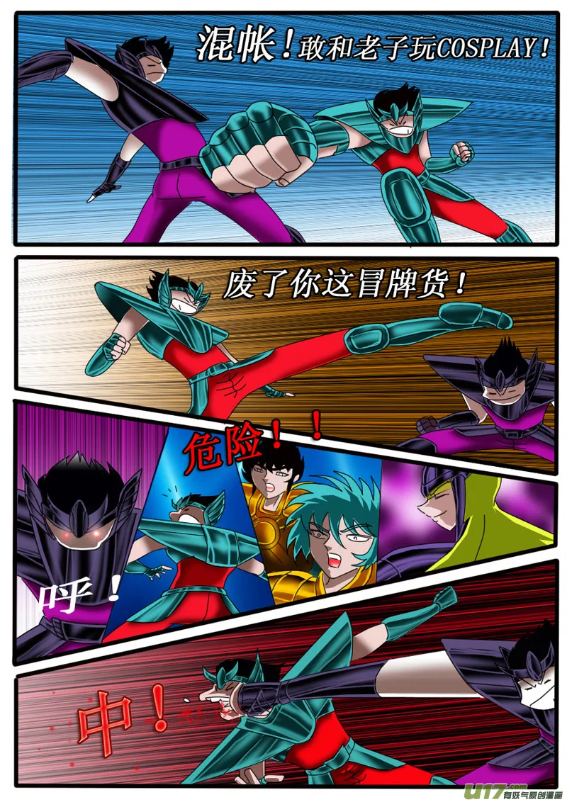 第21话 第7页