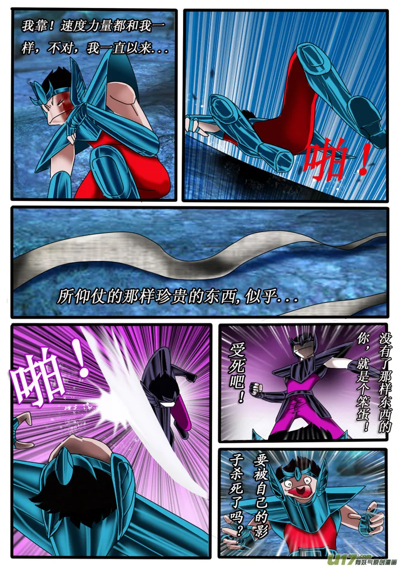 第21话 第8页