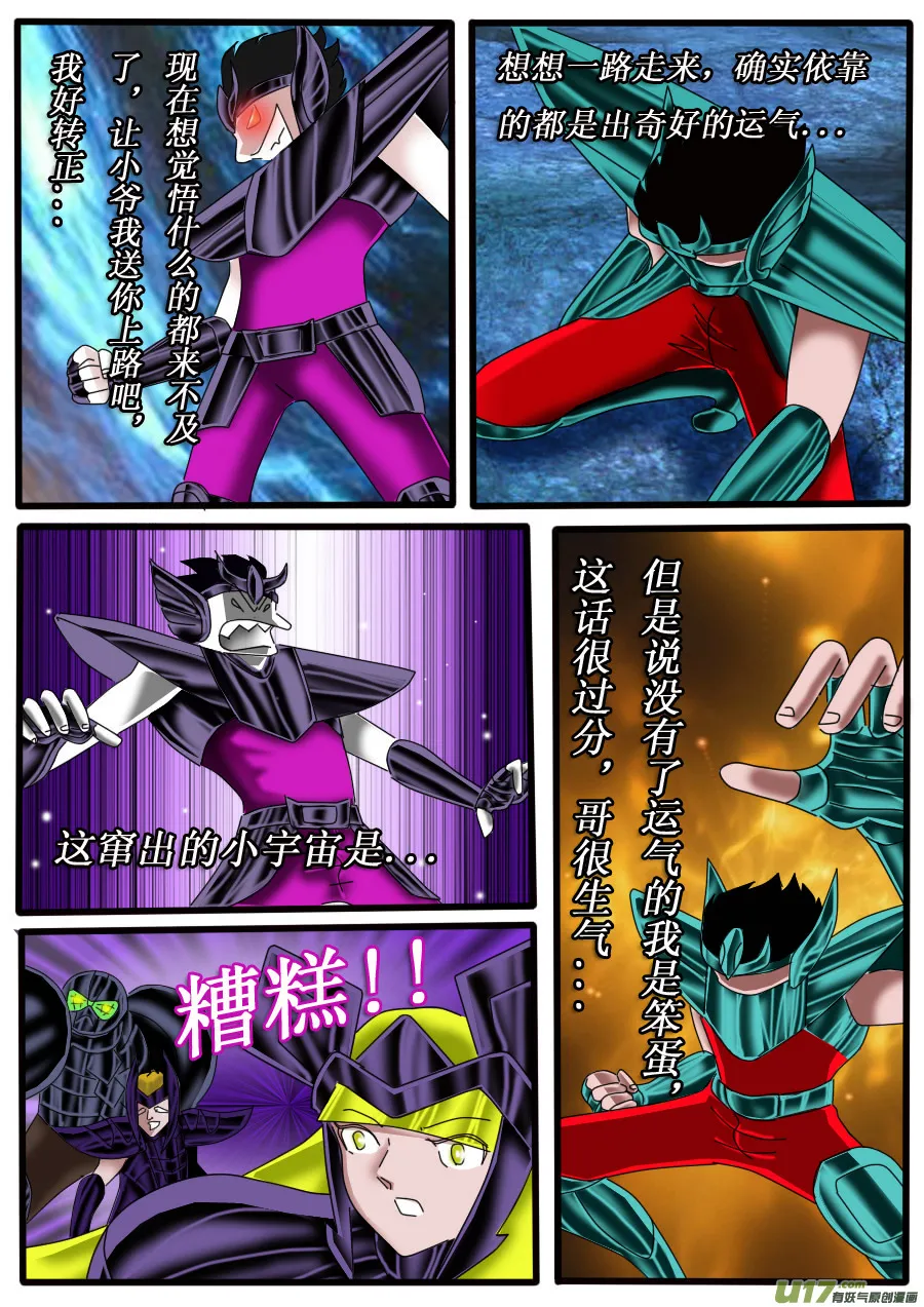 第21话 第10页