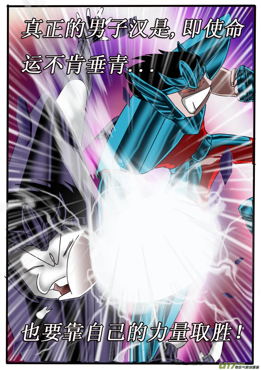 第21话 第11页