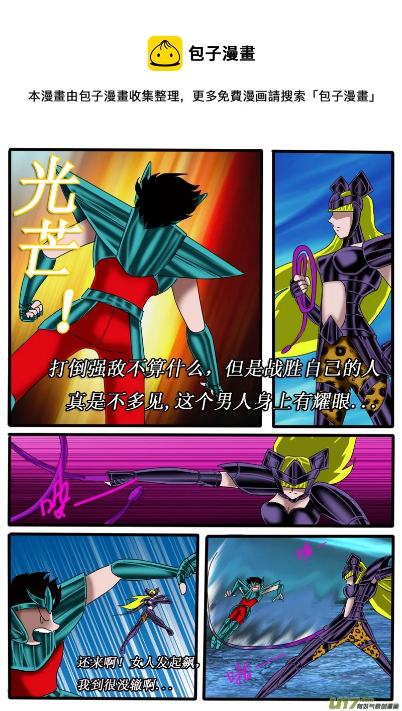 第21话 第13页