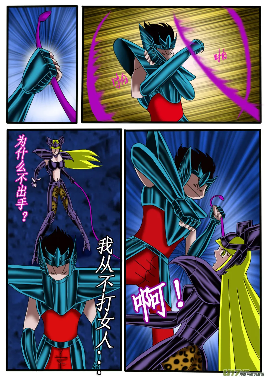 第21话 第14页