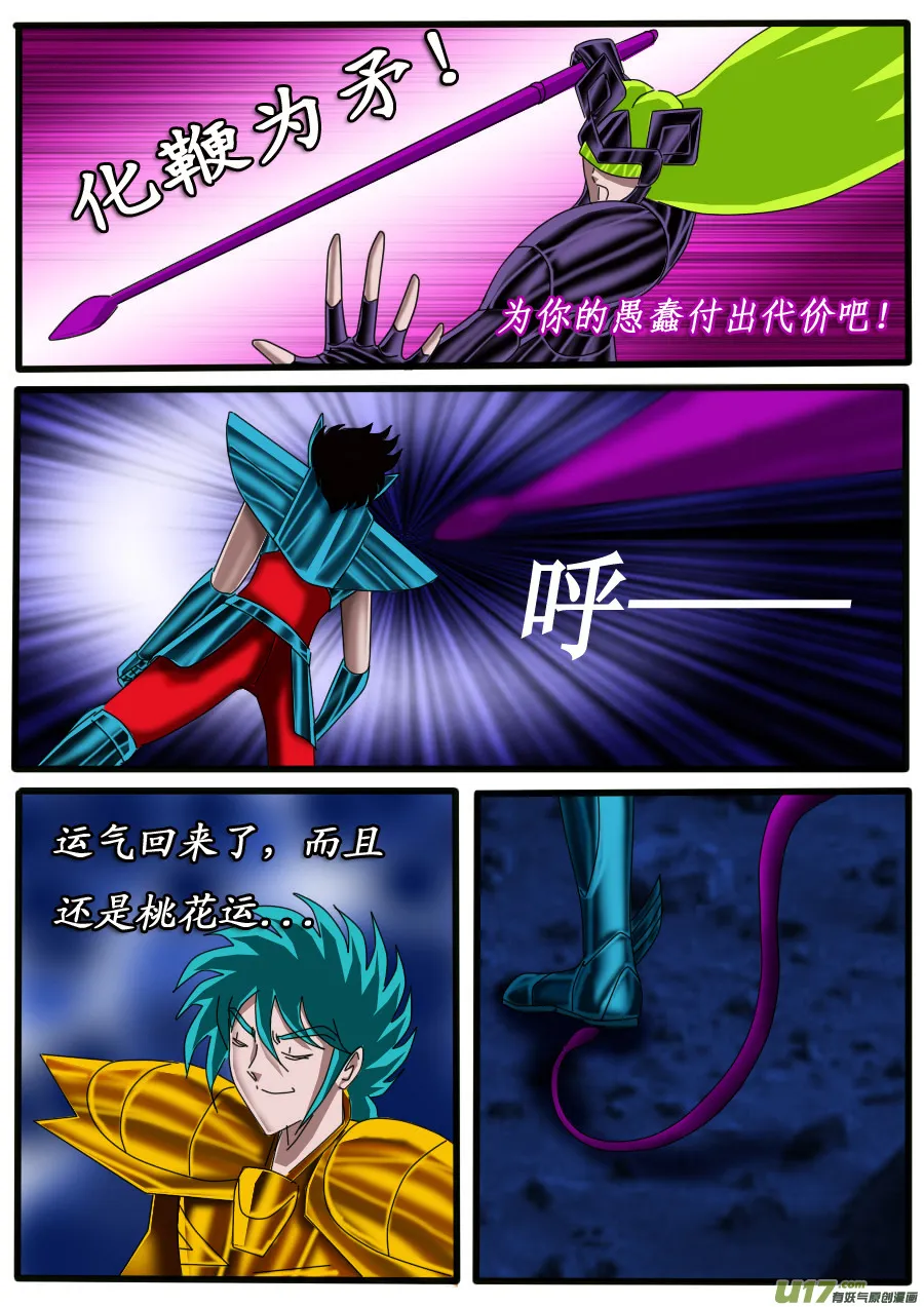 第21话 第15页