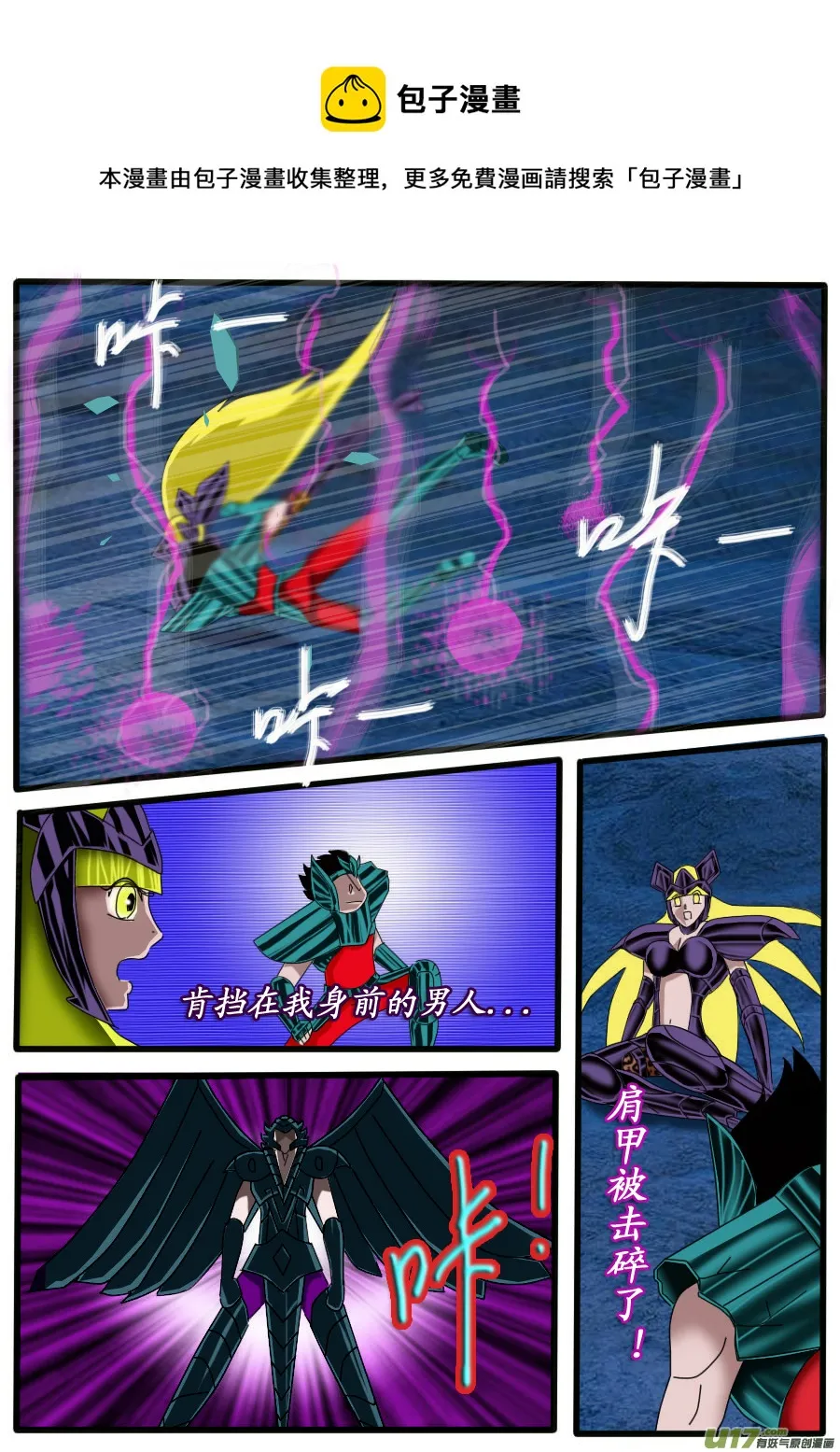 第21话 第17页