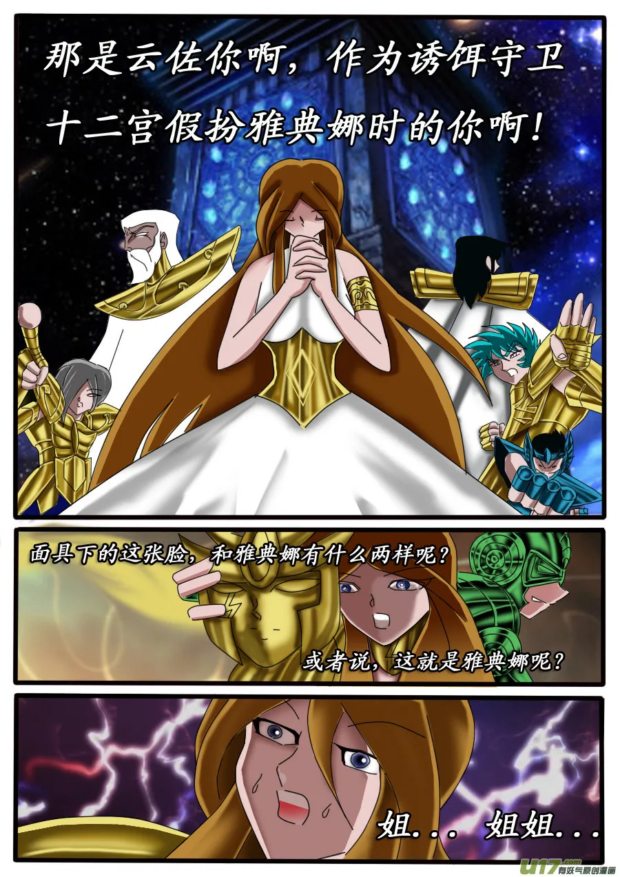 第21话 第20页