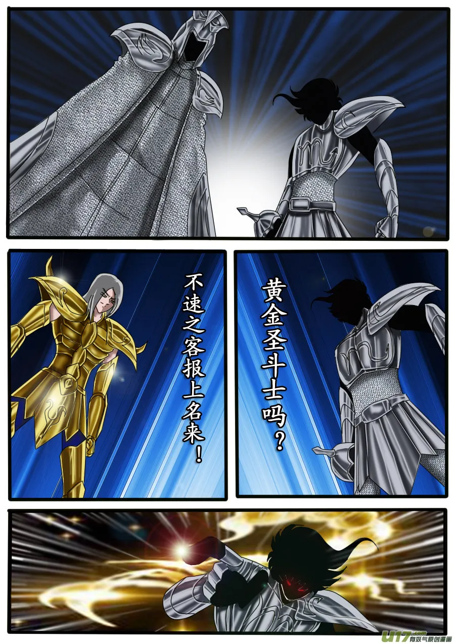 第22话 第3页