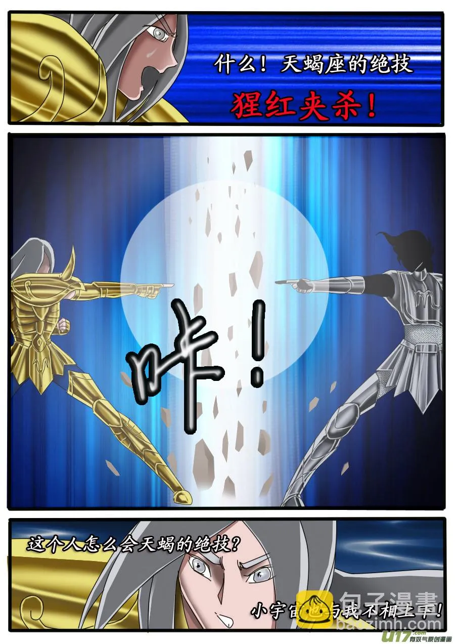 第22话 第4页