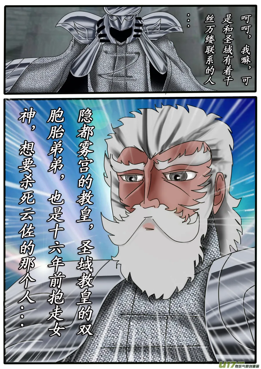 第22话 第7页