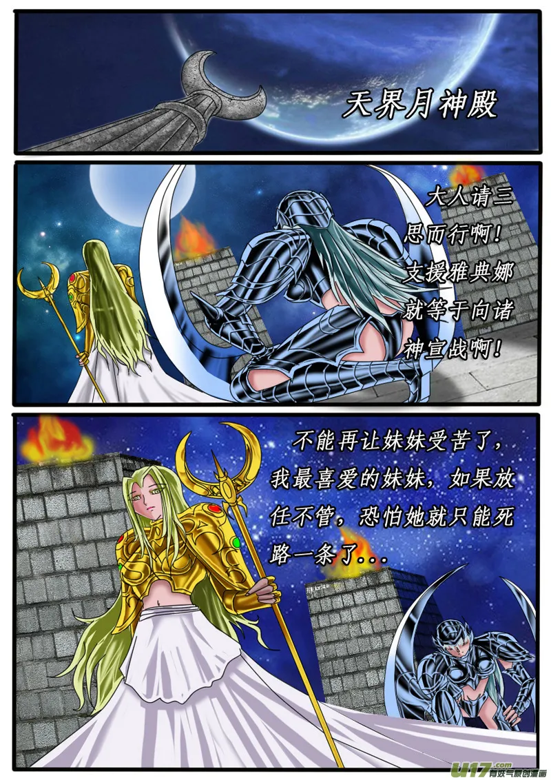 第24话：月票（上） 第2页