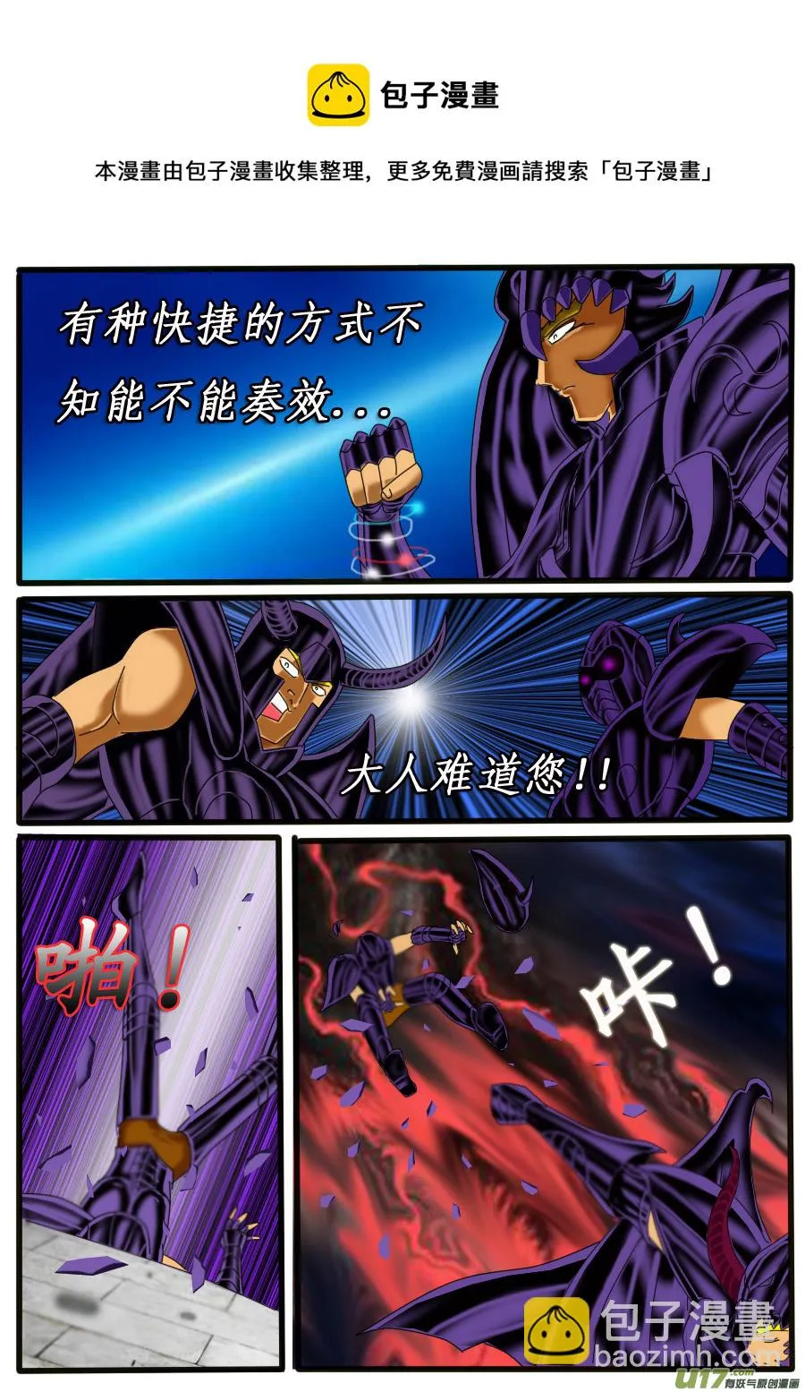 第24话：月票（上） 第5页