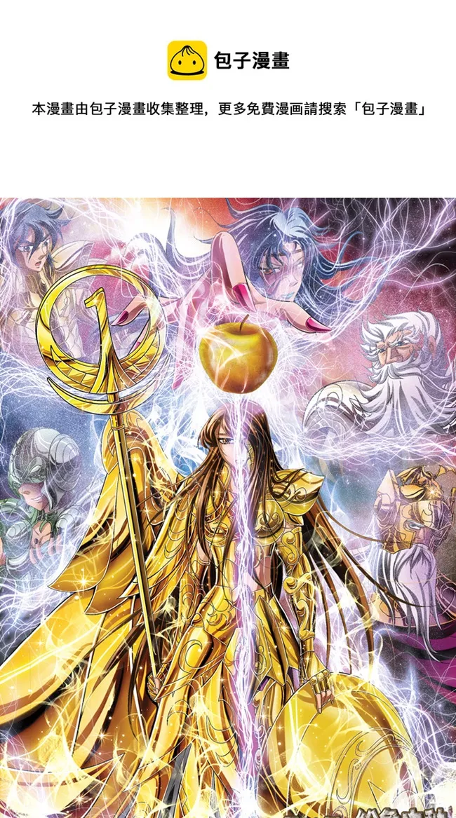 第23话：纷争之种 第1页