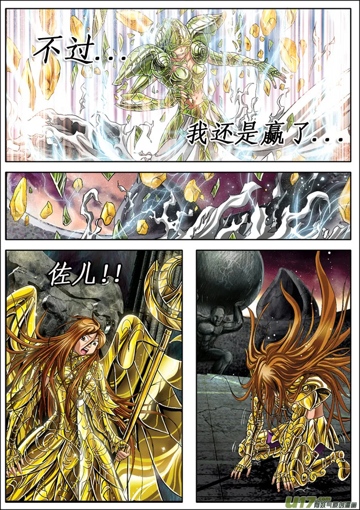 第23话：纷争之种 第4页