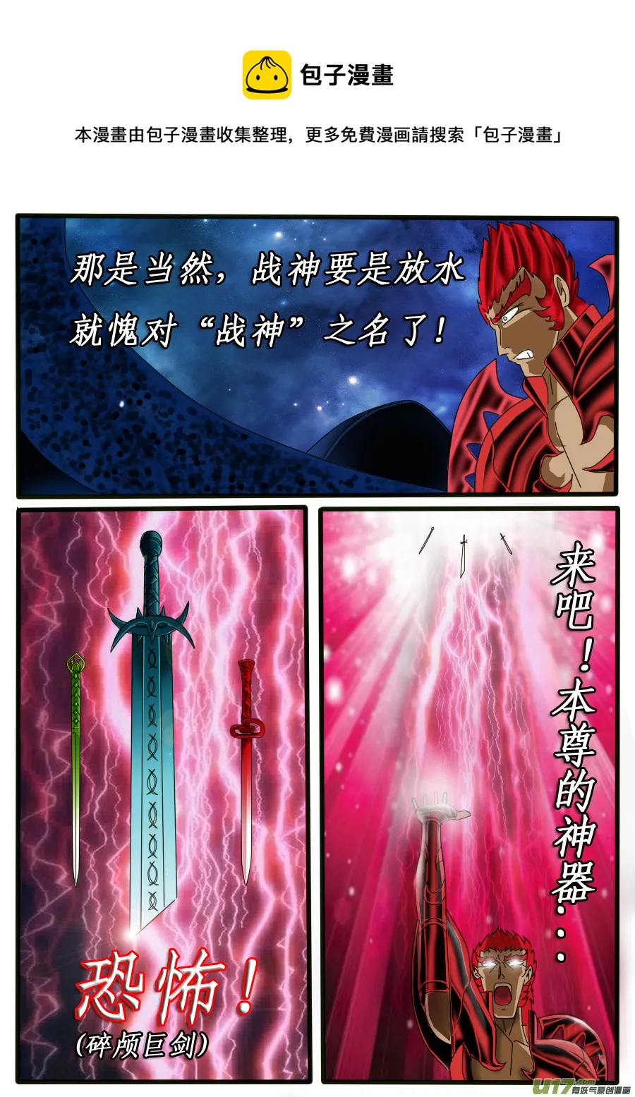 第23话：纷争之种 第13页