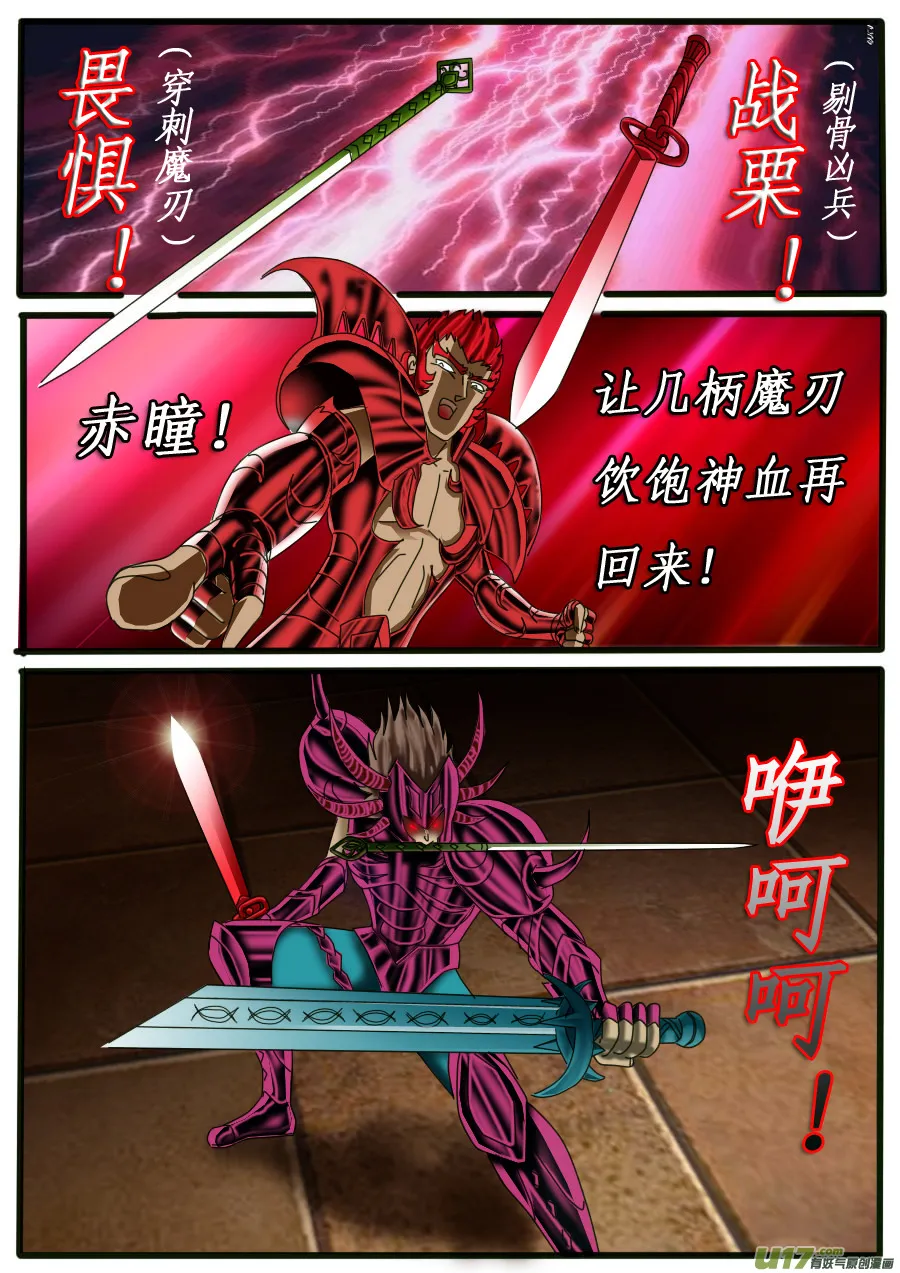 第23话：纷争之种 第14页