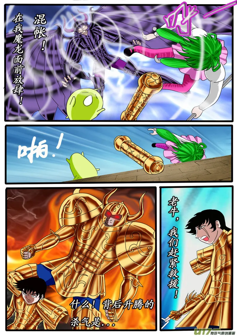 第24话：月票（中） 第7页