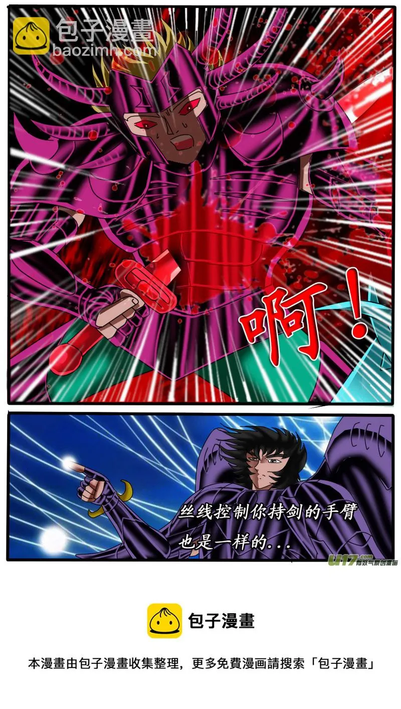 第25话：忠勇（2） 第5页