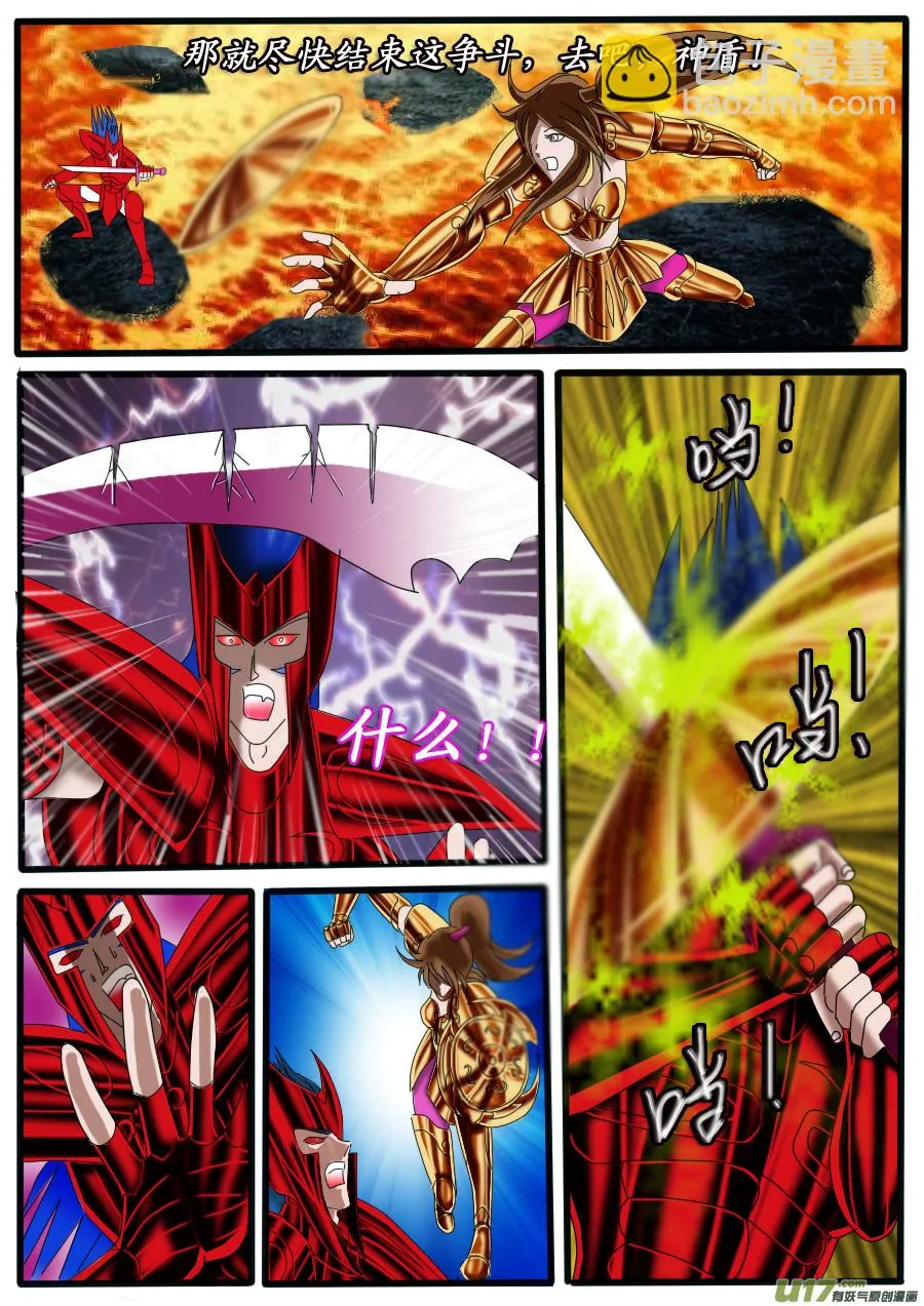 第27话：白骨执灯（4） 第2页