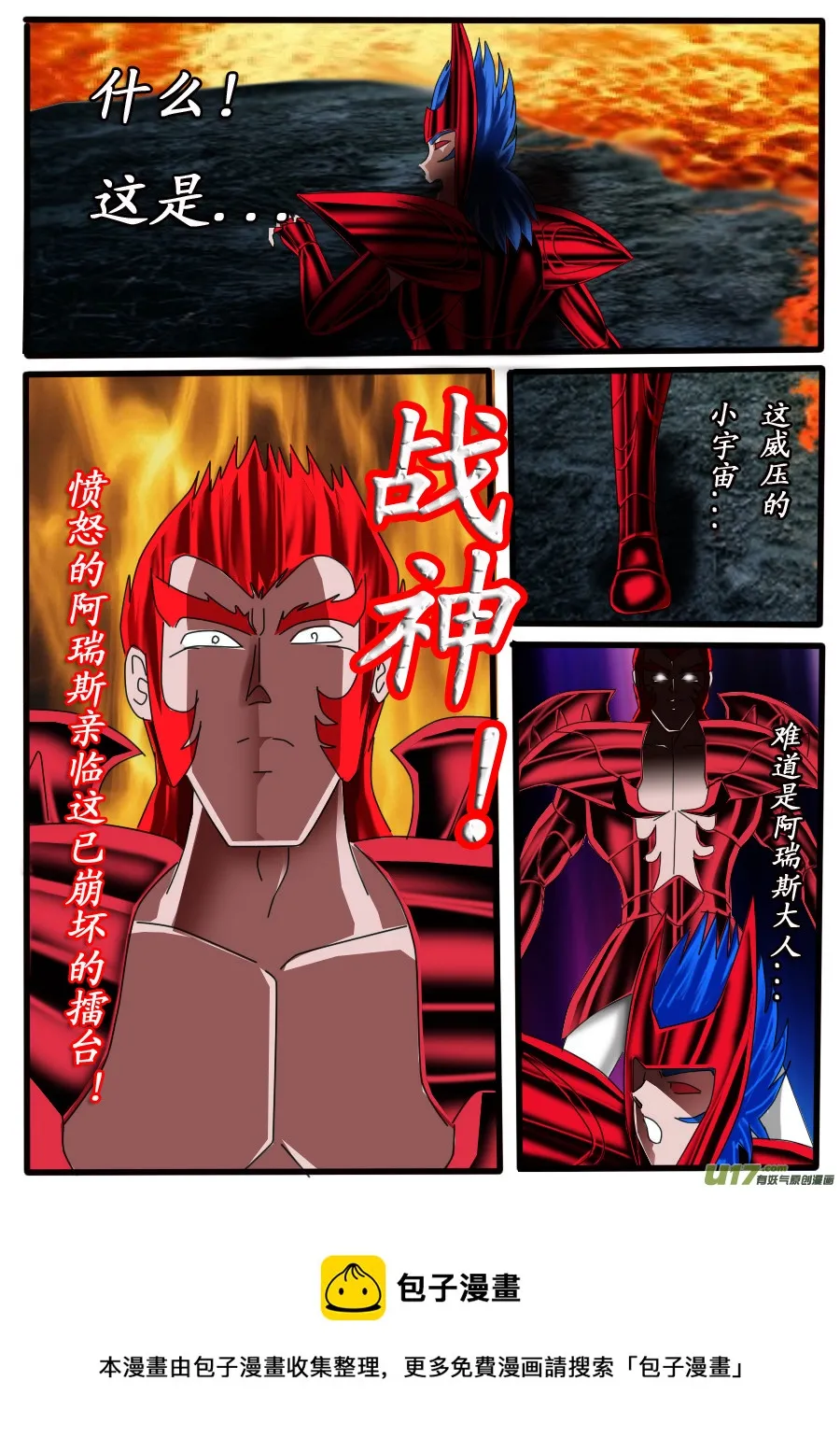第28话：幻梦（1） 第4页