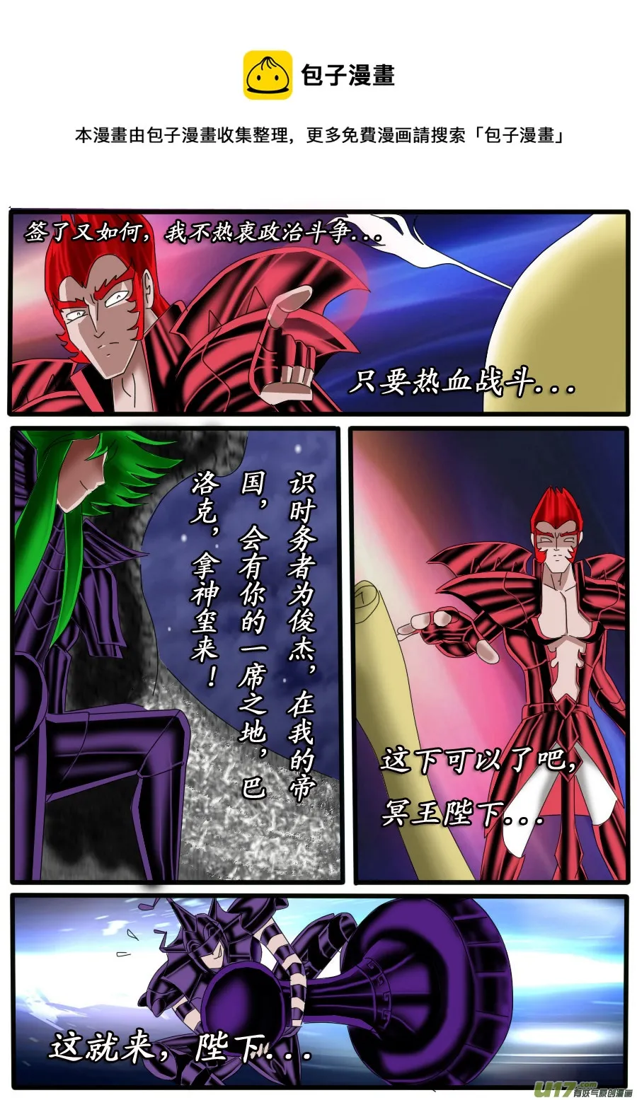 第28话：幻梦（4） 第1页
