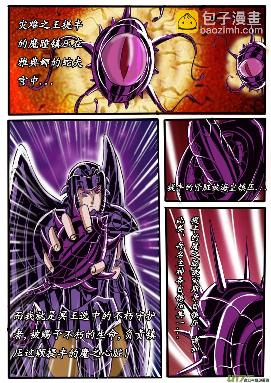 第31话：神皇的诅咒（2） 第4页