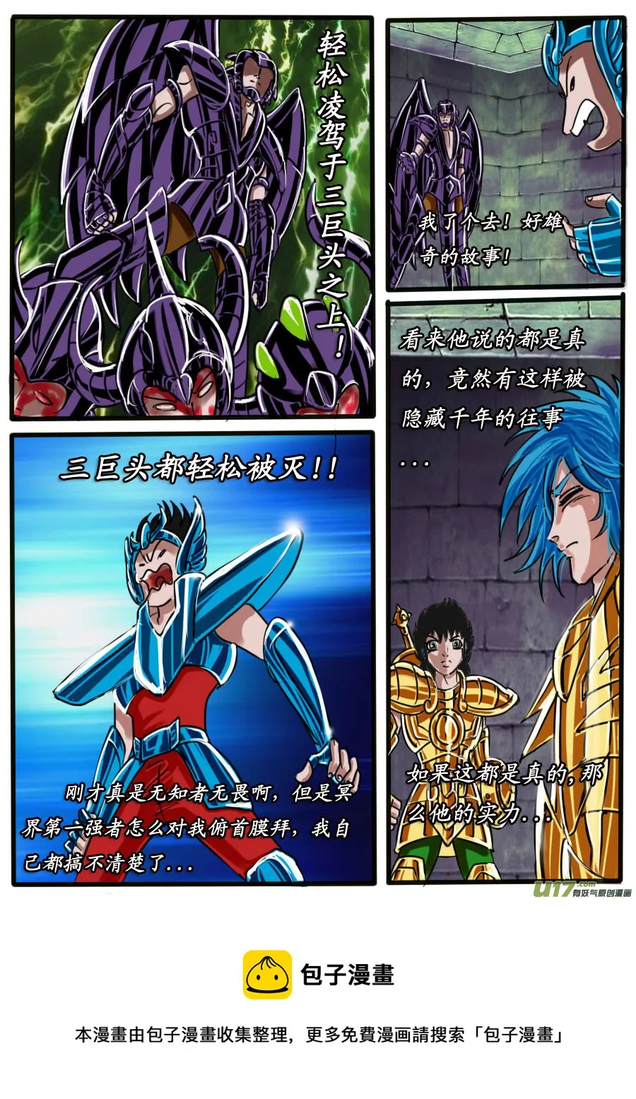 第31话：神皇的诅咒（2） 第5页
