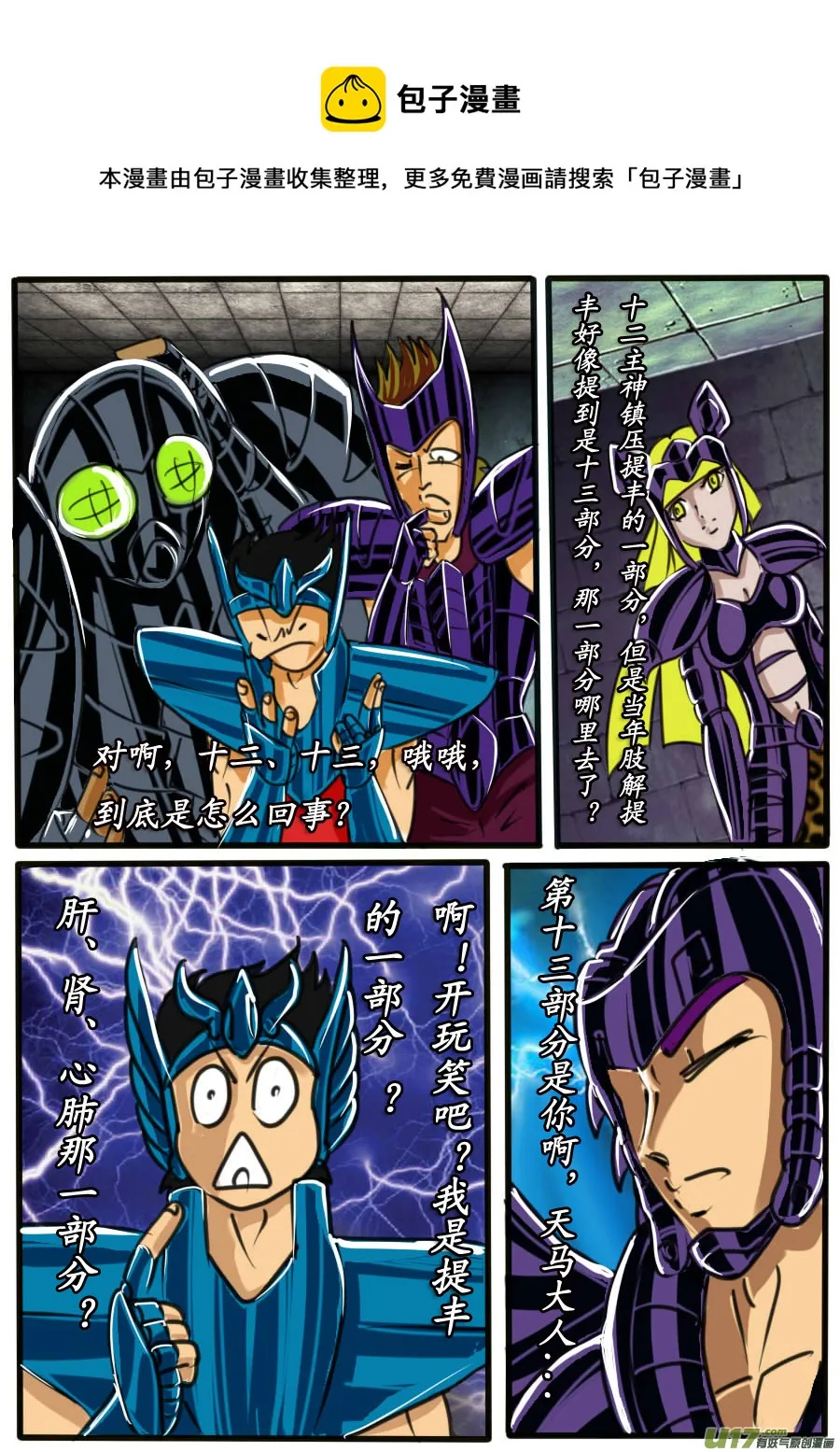 第31话：神皇的诅咒（3） 第1页