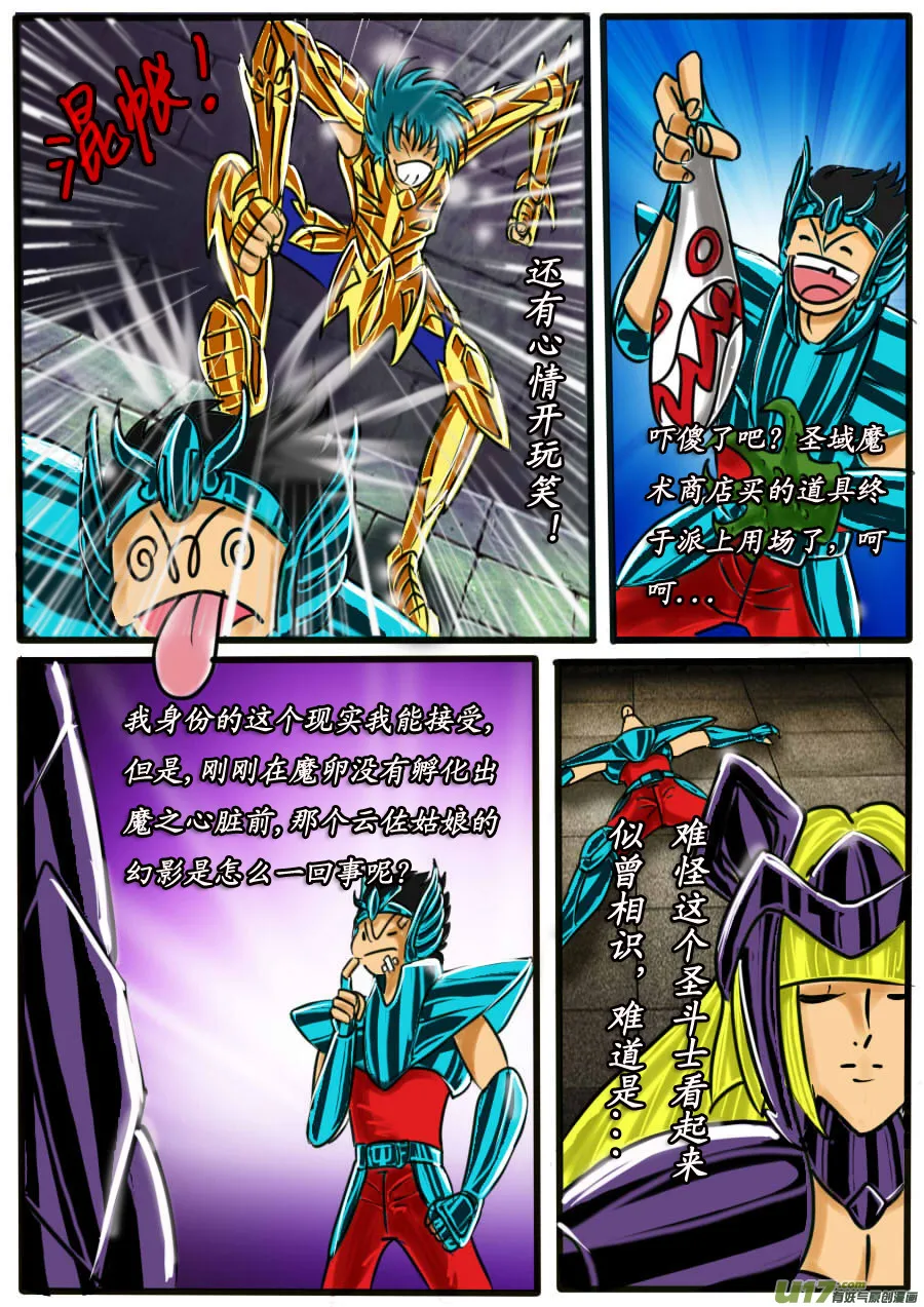 第31话：神皇的诅咒（3） 第4页