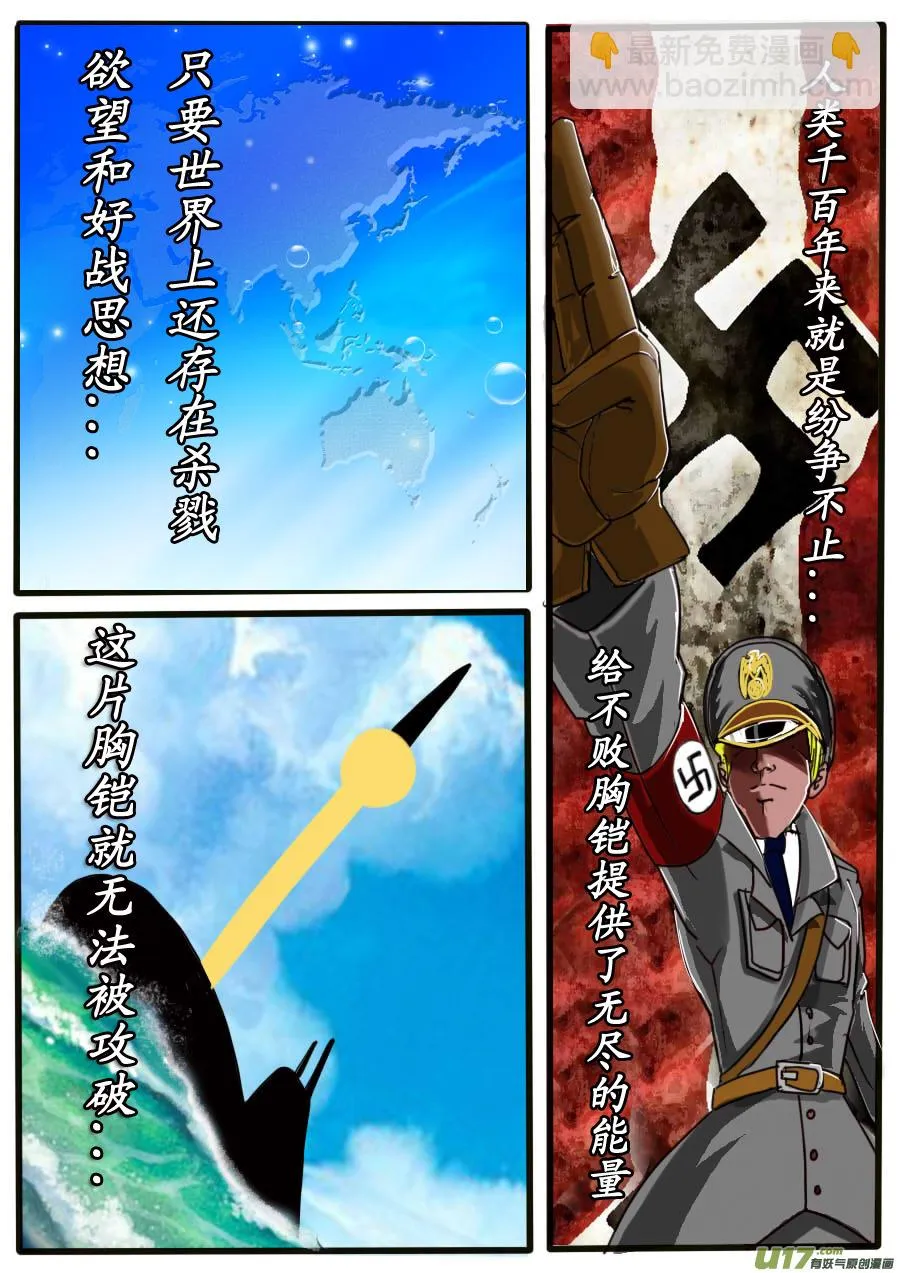 第32话：激战（3） 第2页