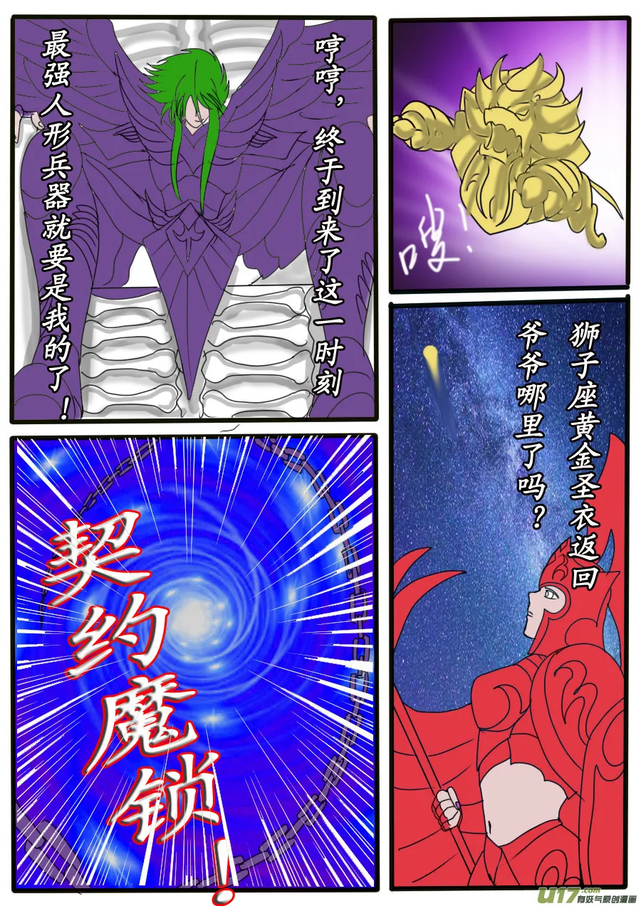 第33话：入神（1） 第4页