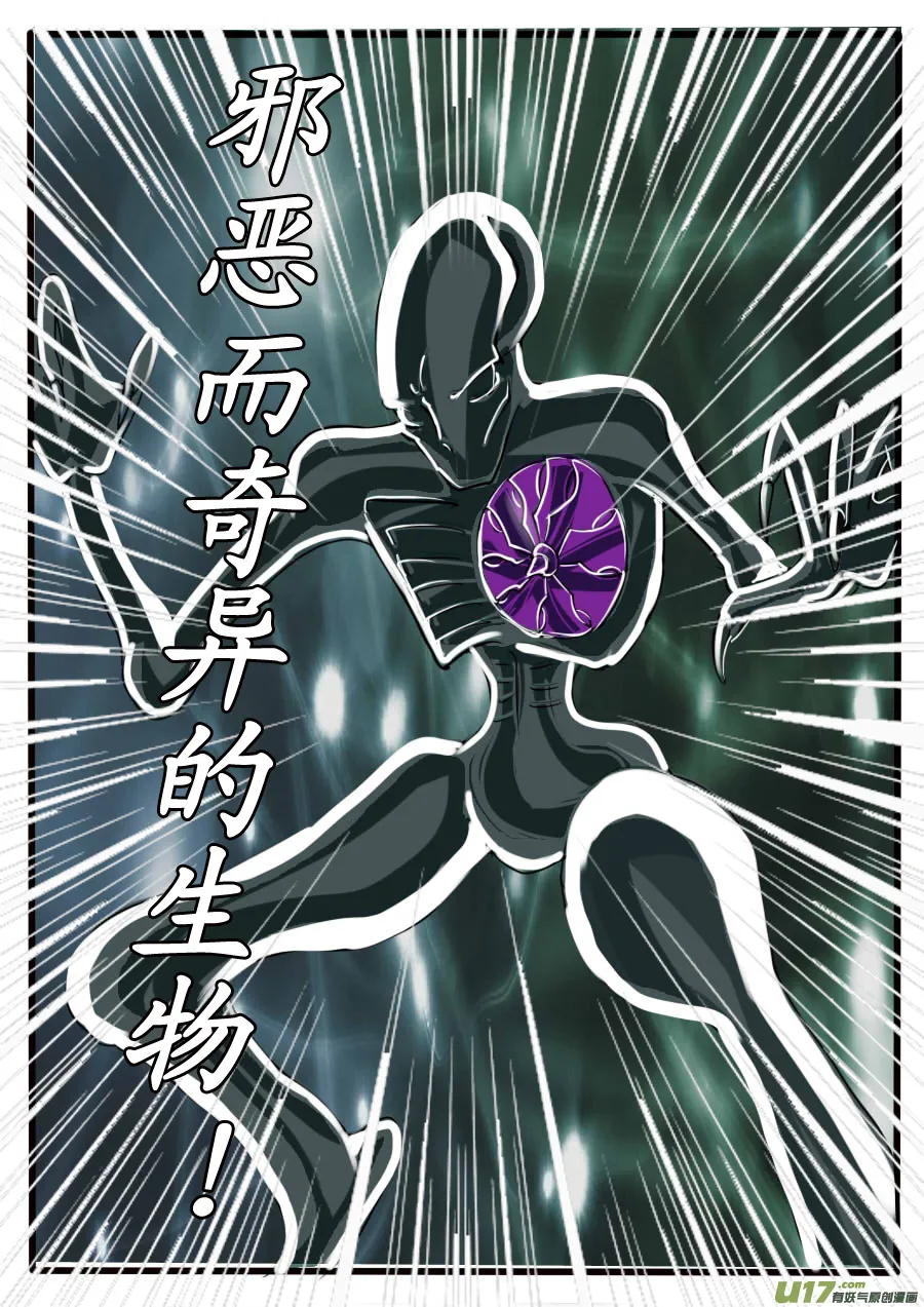 第33话：入神（1） 第6页