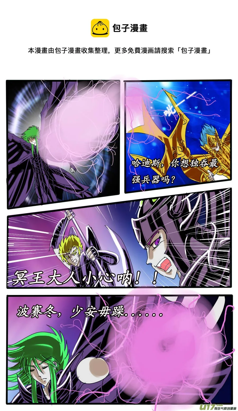 第33话：入神（2） 第1页