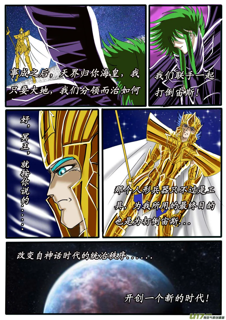 第33话：入神（2） 第2页