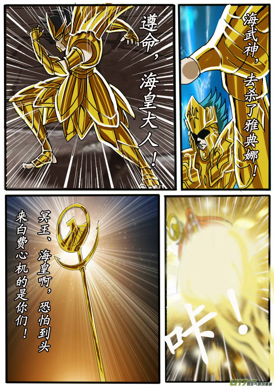第33话：入神（2） 第3页