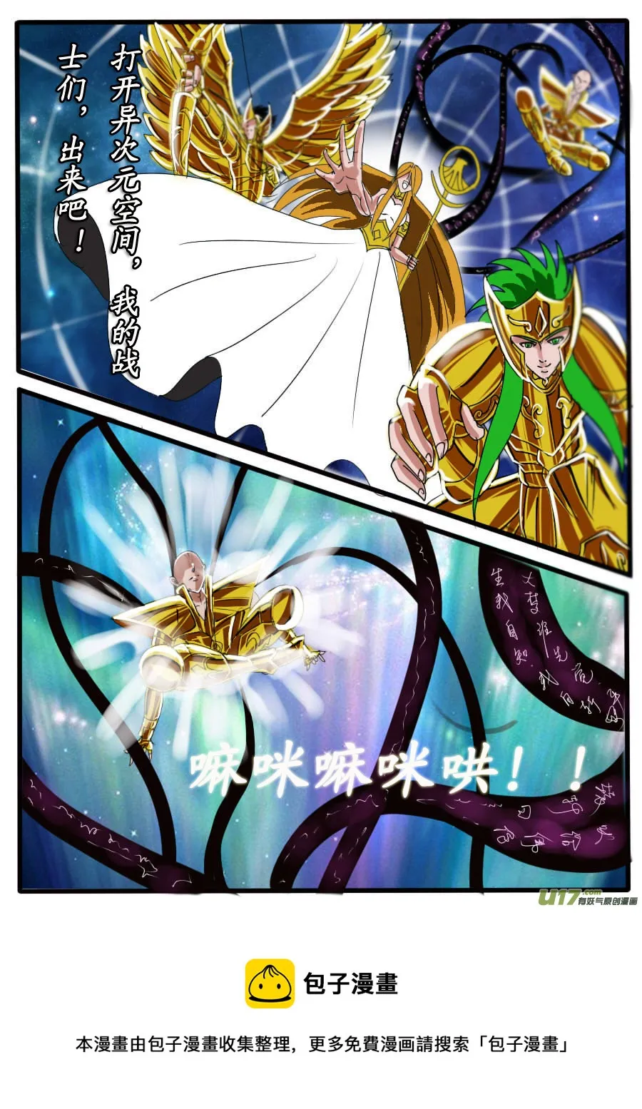 第33话：入神（2） 第4页