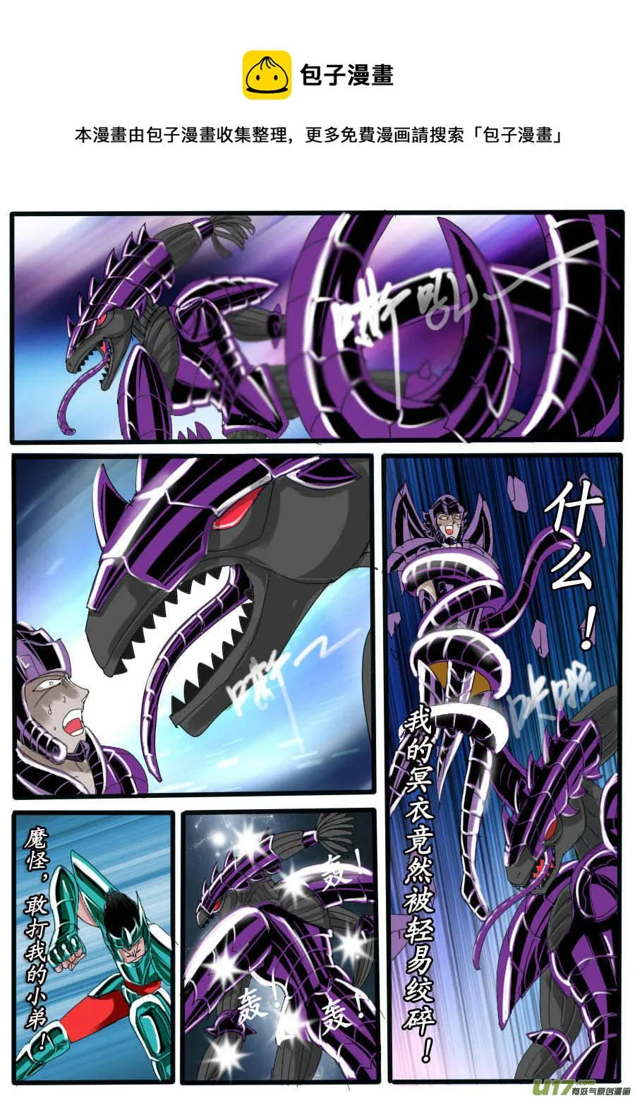 第35话：聚魔（4） 第1页