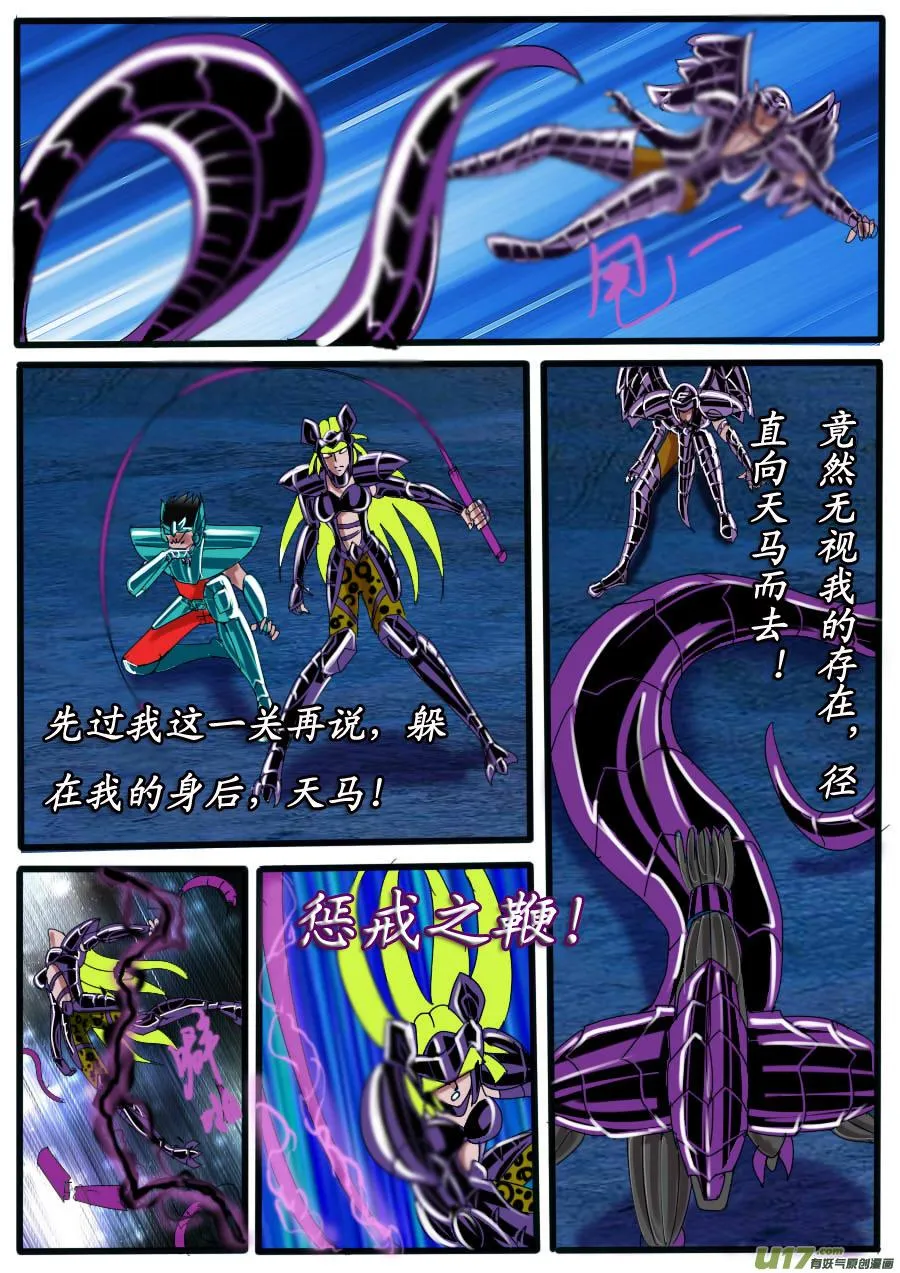 第35话：聚魔（4） 第3页