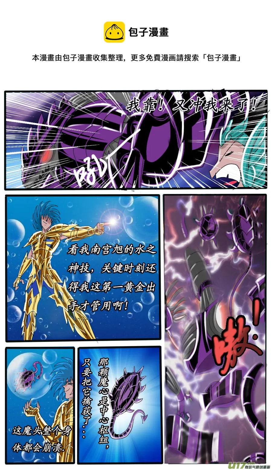 第36话：地狱之门（1） 第1页