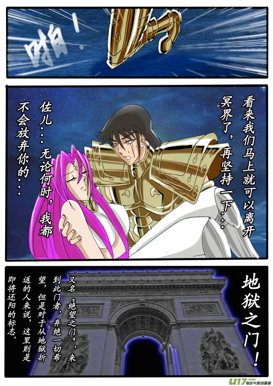 第36话：地狱之门（1） 第2页