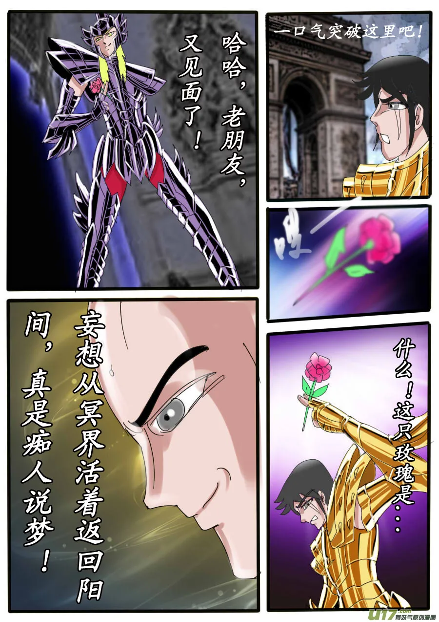 第36话：地狱之门（1） 第3页