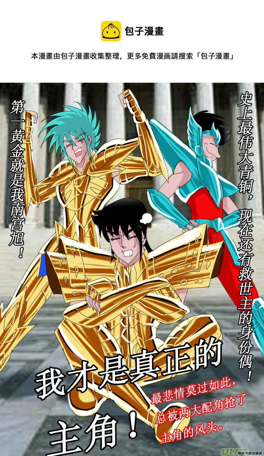 第36话：地狱之门（2） 第1页