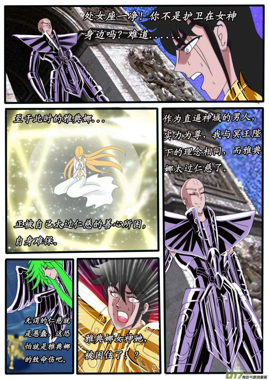 第36话：地狱之门（2） 第3页