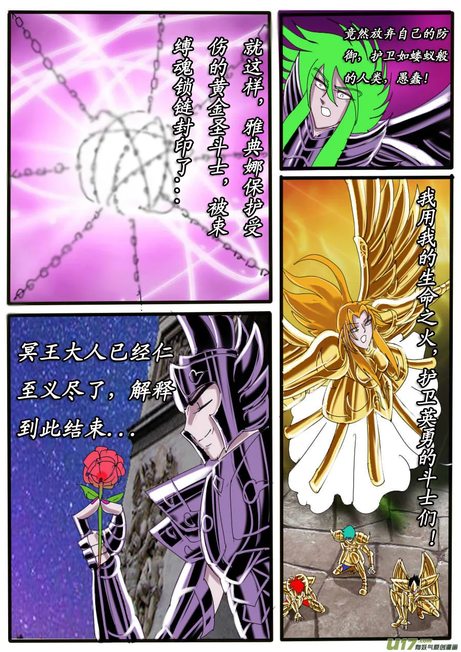 第36话：地狱之门（2） 第7页