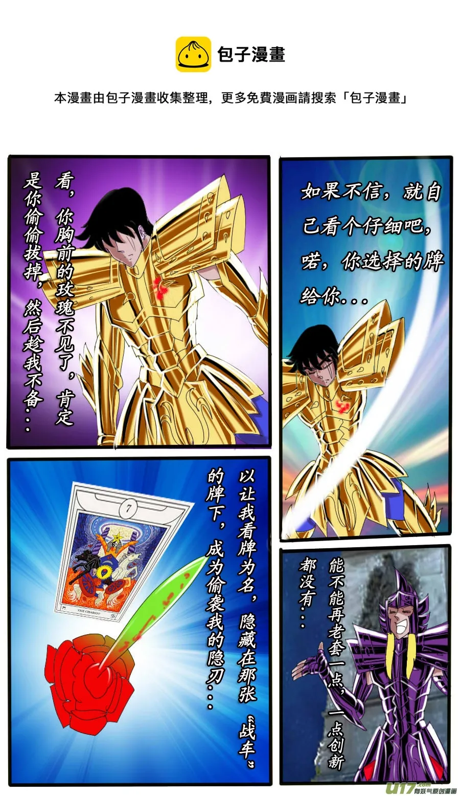 第36话：地狱之门（3） 第1页
