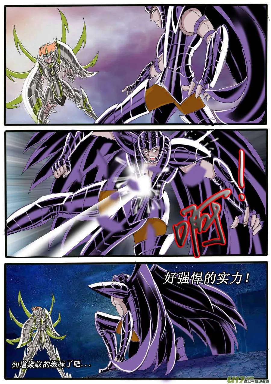 第37话：七魔将（3） 第3页