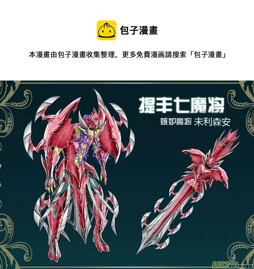 第41话:双重危机（1） 第5页