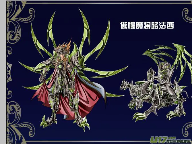 第41话:双重危机（1） 第6页