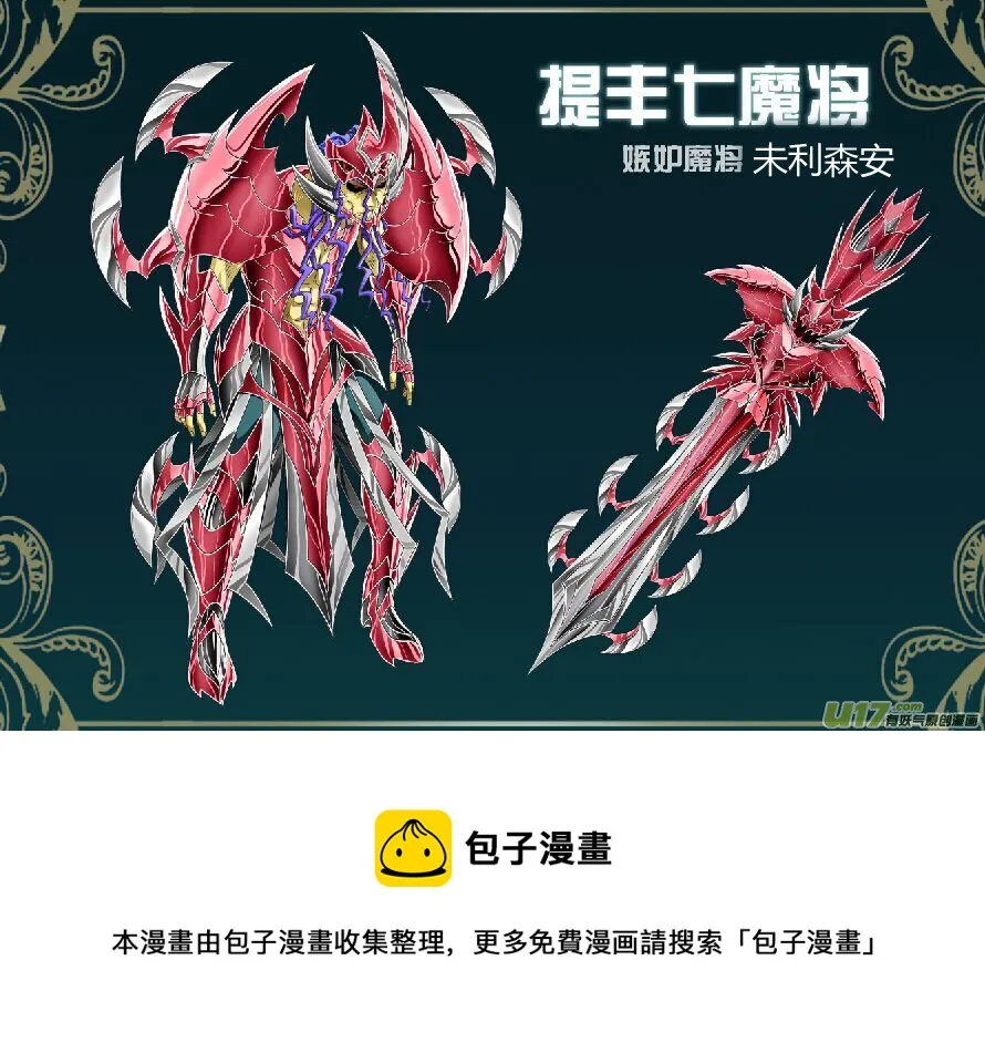 第41话:双重危机（1） 第7页