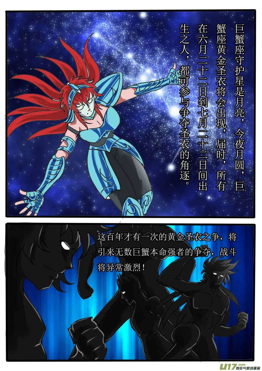 番外：小旭的大招（2） 第3页