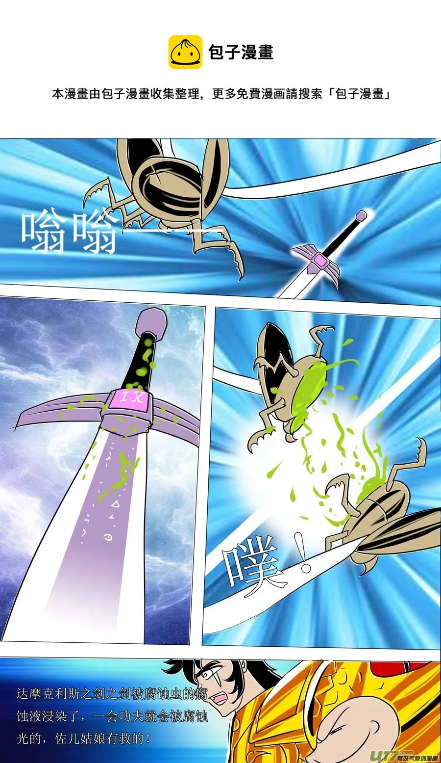 第44话：扑朔迷离的未来（4） 第1页