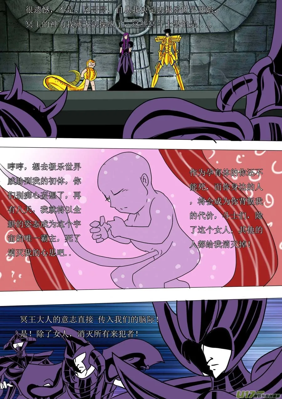 第45话：叹息之墙（1） 第4页